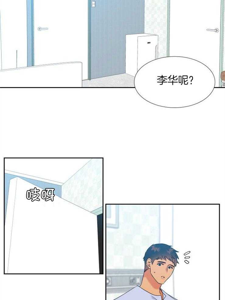 【狼的香气】漫画-（第205话_从梦中醒来）章节漫画下拉式图片-第19张图片