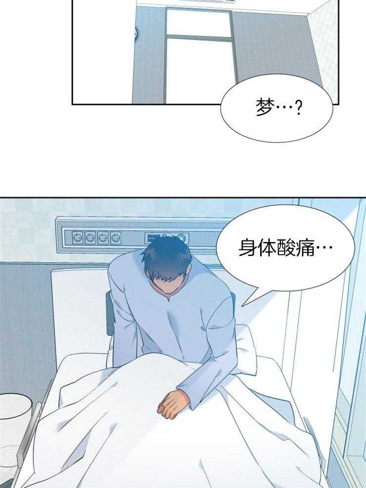 【狼的香气】漫画-（第205话_从梦中醒来）章节漫画下拉式图片-第14张图片