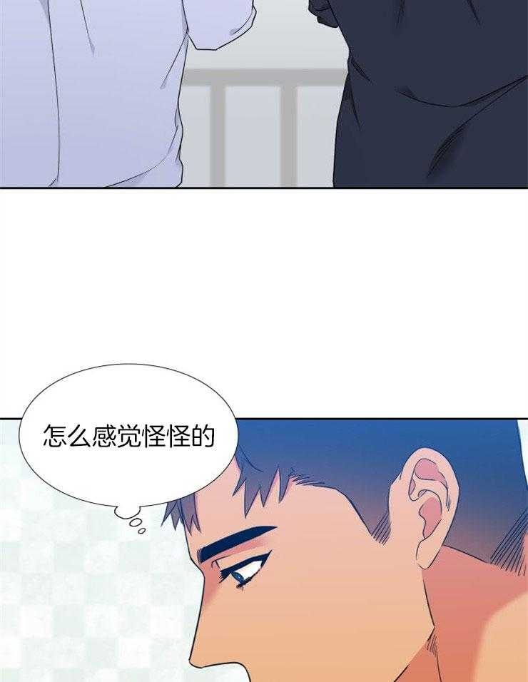 【狼的香气】漫画-（第206话_小小的惊喜）章节漫画下拉式图片-第13张图片