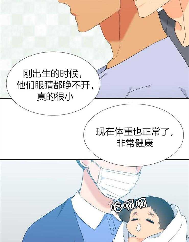 【狼的香气】漫画-（第207话_求婚）章节漫画下拉式图片-第20张图片