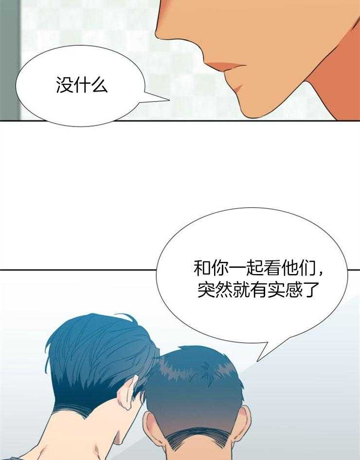 【狼的香气】漫画-（第207话_求婚）章节漫画下拉式图片-第23张图片