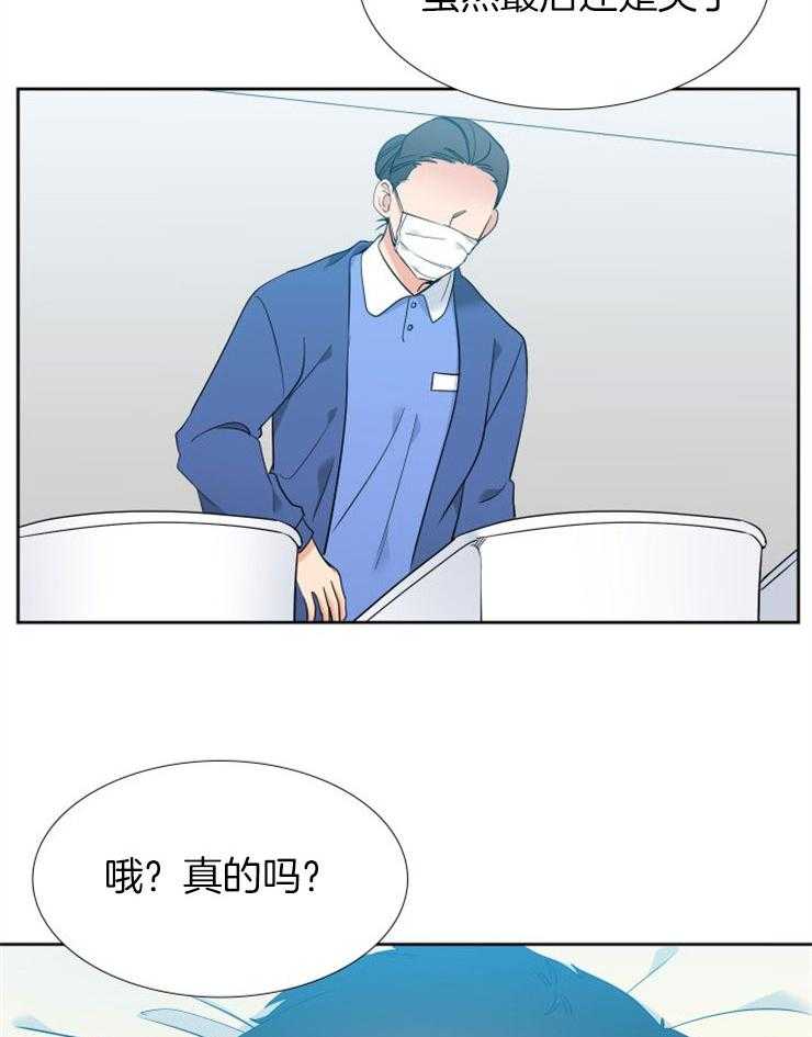 【狼的香气】漫画-（第207话_求婚）章节漫画下拉式图片-第17张图片