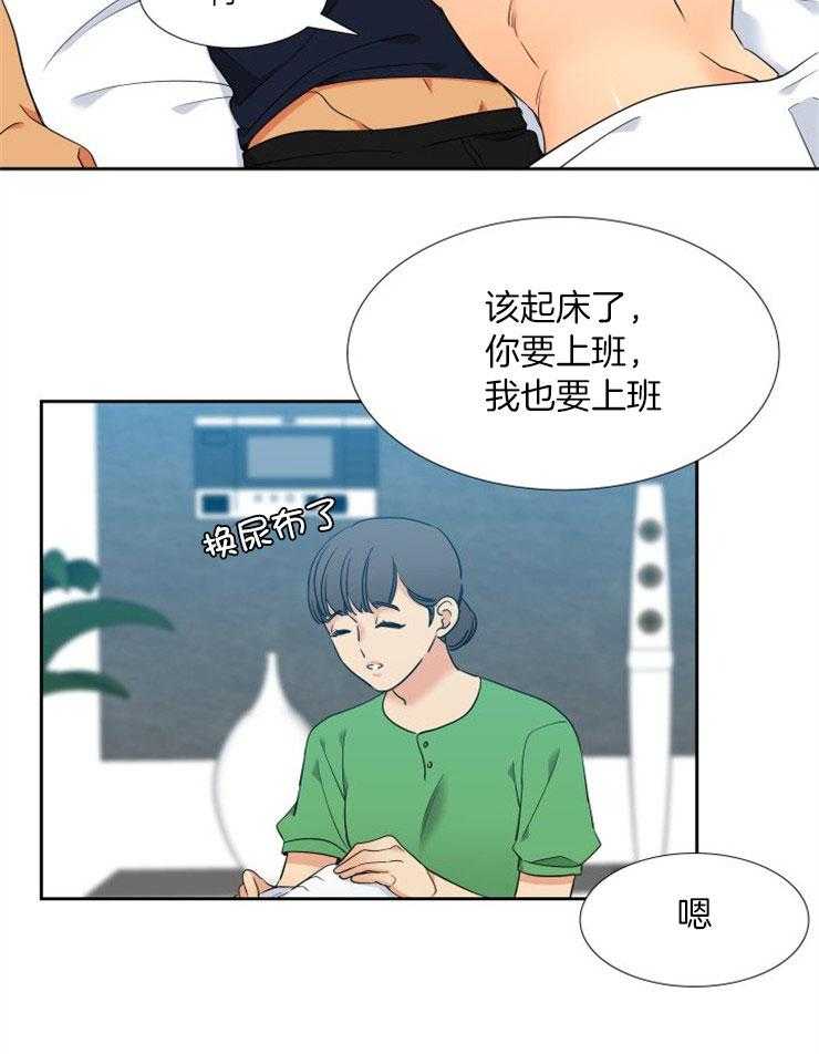 【狼的香气】漫画-（第208话_婚礼）章节漫画下拉式图片-第16张图片