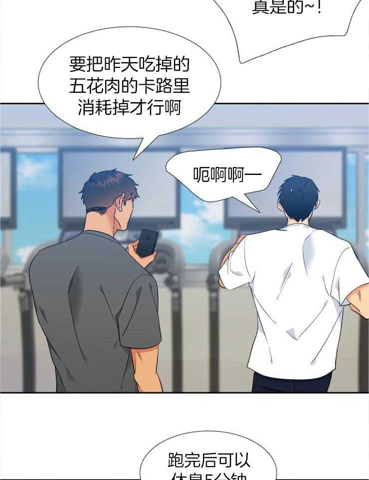 【狼的香气】漫画-（第209话_活了这么久什么感觉）章节漫画下拉式图片-第4张图片