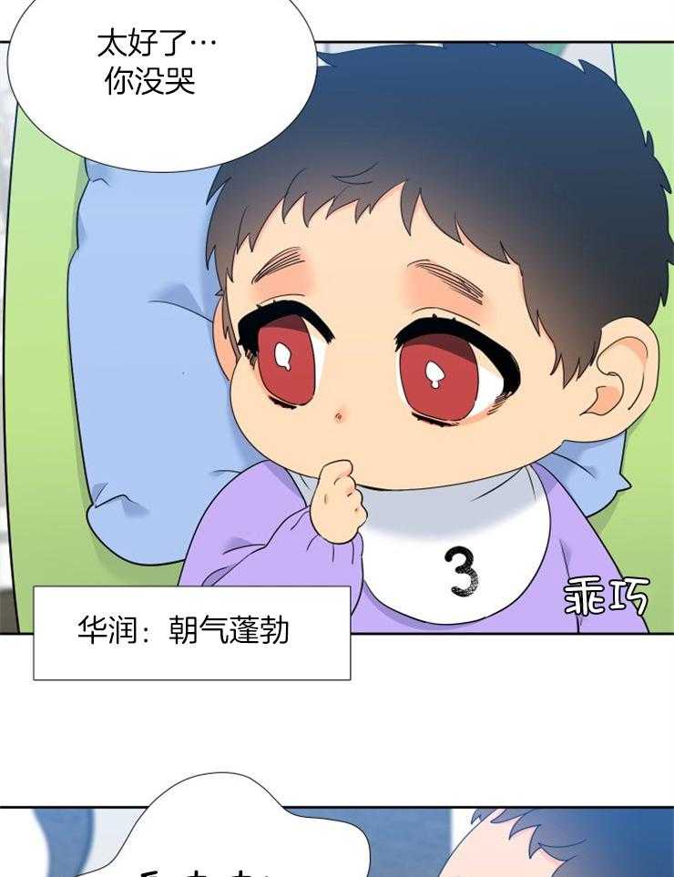 【狼的香气】漫画-（第209话_活了这么久什么感觉）章节漫画下拉式图片-第9张图片