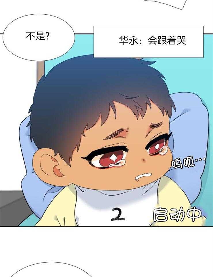 【狼的香气】漫画-（第209话_活了这么久什么感觉）章节漫画下拉式图片-第8张图片