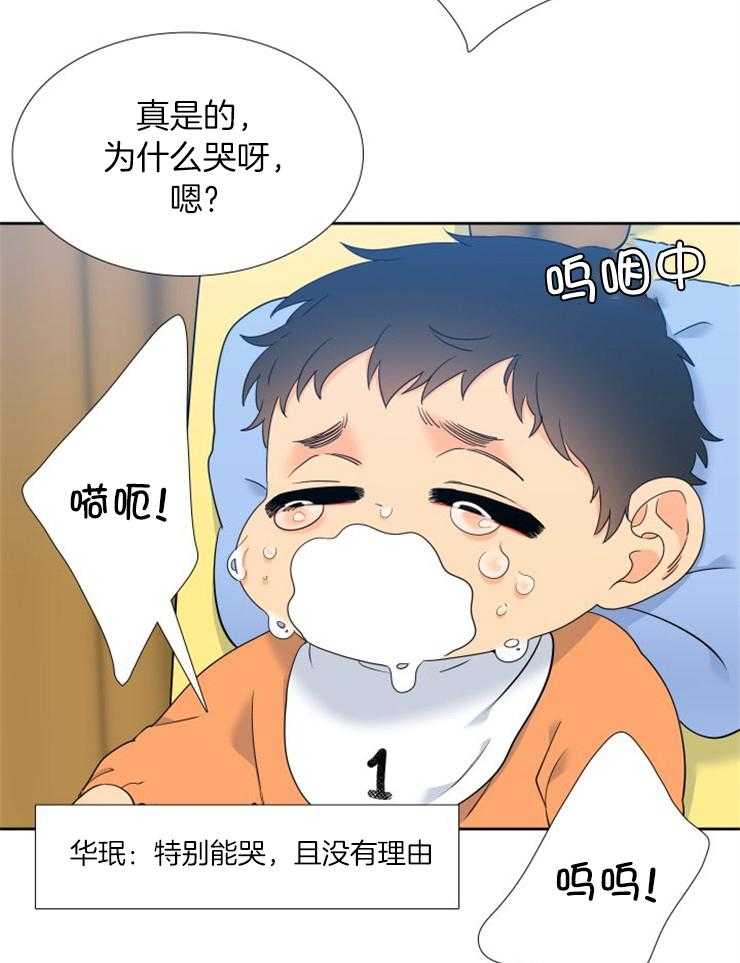 【狼的香气】漫画-（第209话_活了这么久什么感觉）章节漫画下拉式图片-第7张图片