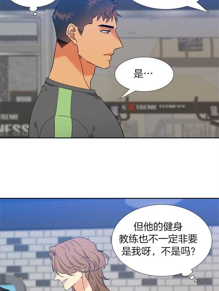 【狼的香气】漫画-（第211话_我想李华了）章节漫画下拉式图片-5.jpg