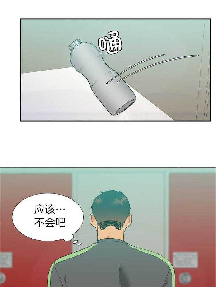 【狼的香气】漫画-（第211话_我想李华了）章节漫画下拉式图片-第13张图片