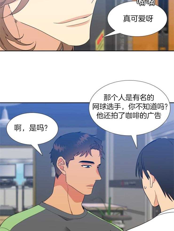 【狼的香气】漫画-（第211话_我想李华了）章节漫画下拉式图片-3.jpg