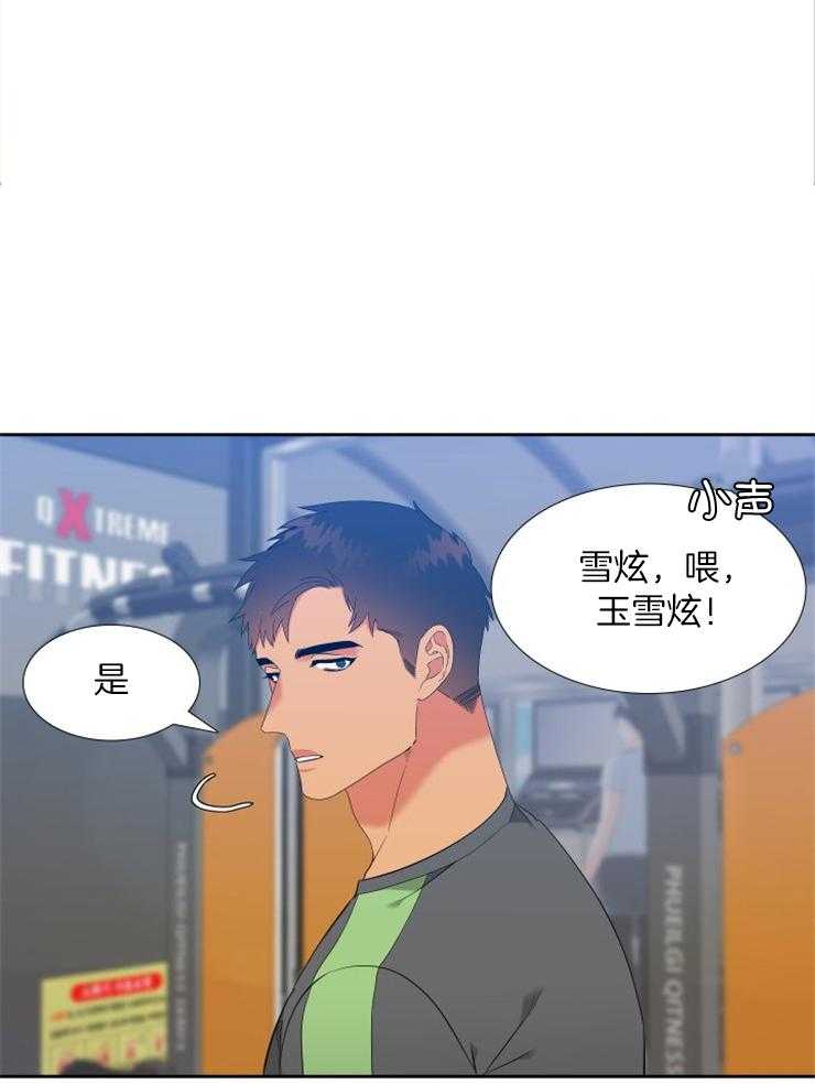 【狼的香气】漫画-（第211话_我想李华了）章节漫画下拉式图片-1.jpg