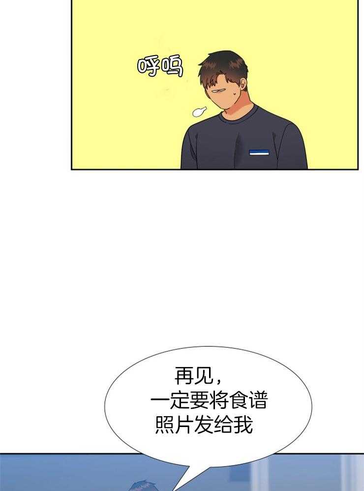 【狼的香气】漫画-（第213话_爸爸会加油的）章节漫画下拉式图片-第10张图片