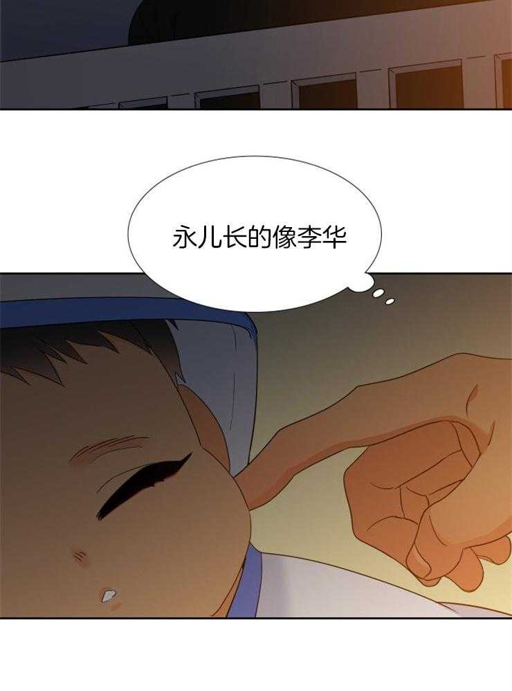 【狼的香气】漫画-（第213话_爸爸会加油的）章节漫画下拉式图片-第3张图片