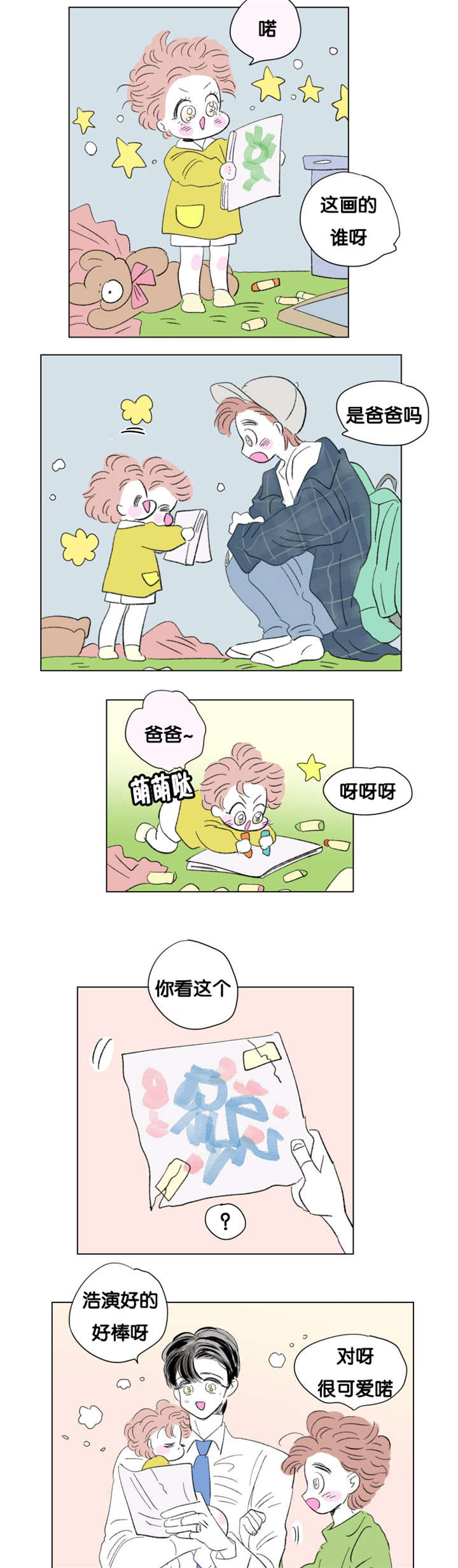 【一家四口】漫画-（第75话_成长历程）章节漫画下拉式图片-6.jpg