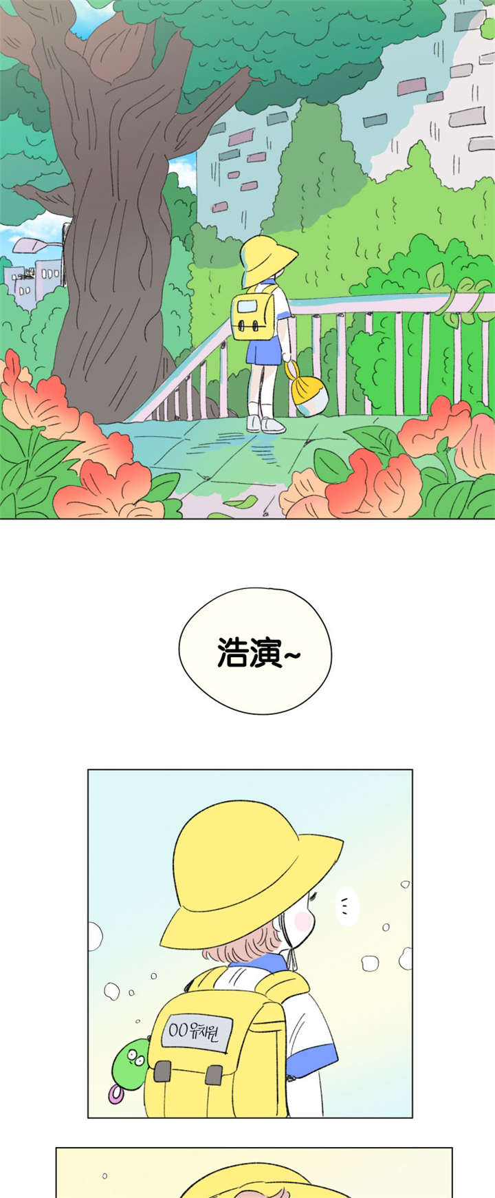 【一家四口】漫画-（第75话_成长历程）章节漫画下拉式图片-10.jpg