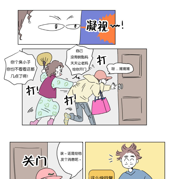 【一家四口】漫画-（第6话_梦中Baby）章节漫画下拉式图片-1.jpg