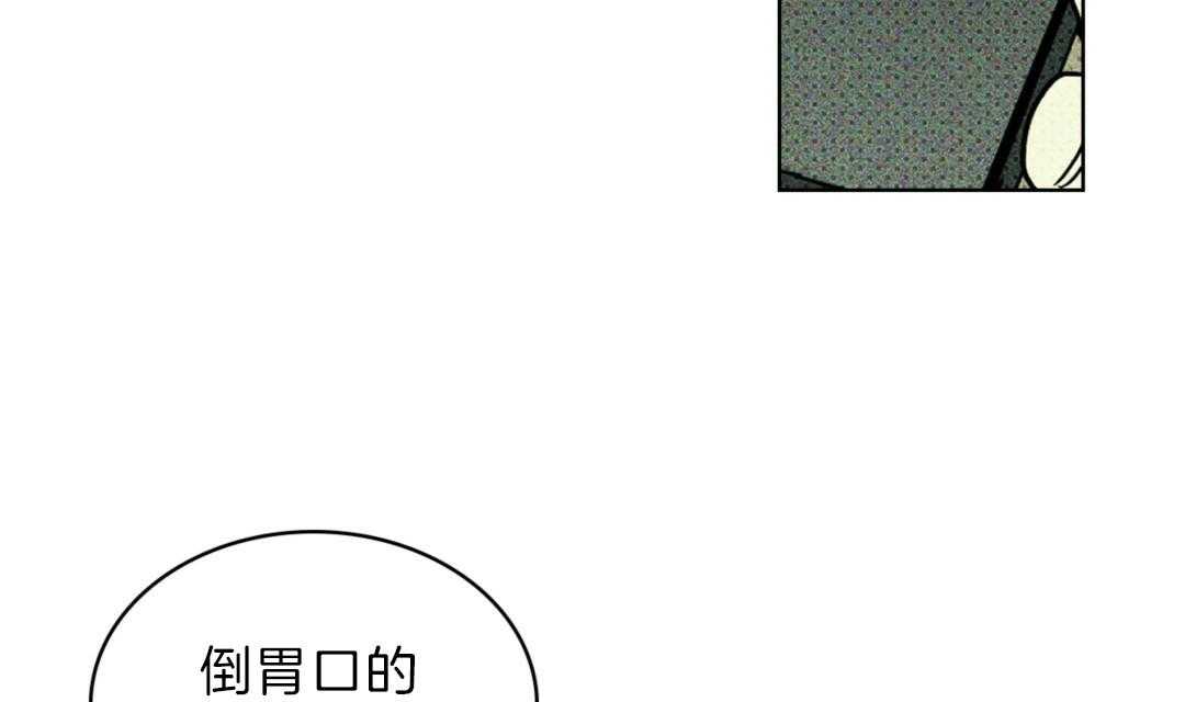 【绿色镌像】漫画-（第1话_一杯咖啡）章节漫画下拉式图片-第45张图片