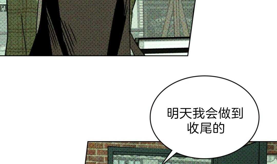 【绿色镌像】漫画-（第2话_找到了谬斯）章节漫画下拉式图片-第24张图片