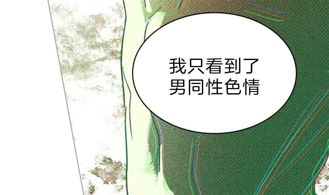 【绿色镌像】漫画-（第3话_望眼欲穿）章节漫画下拉式图片-第25张图片