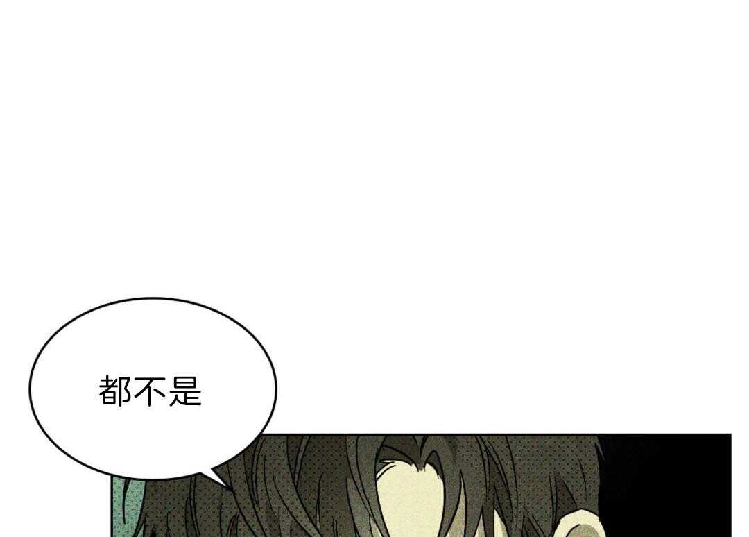 【绿色镌像】漫画-（第3话_望眼欲穿）章节漫画下拉式图片-第47张图片