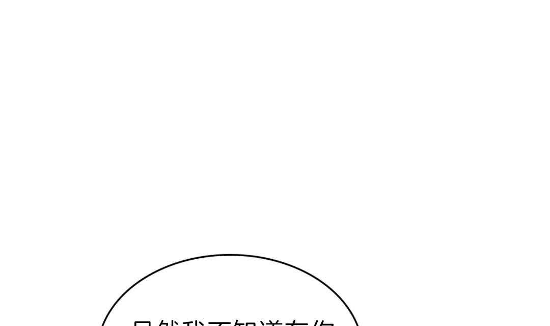 【绿色镌像】漫画-（第3话_望眼欲穿）章节漫画下拉式图片-第18张图片