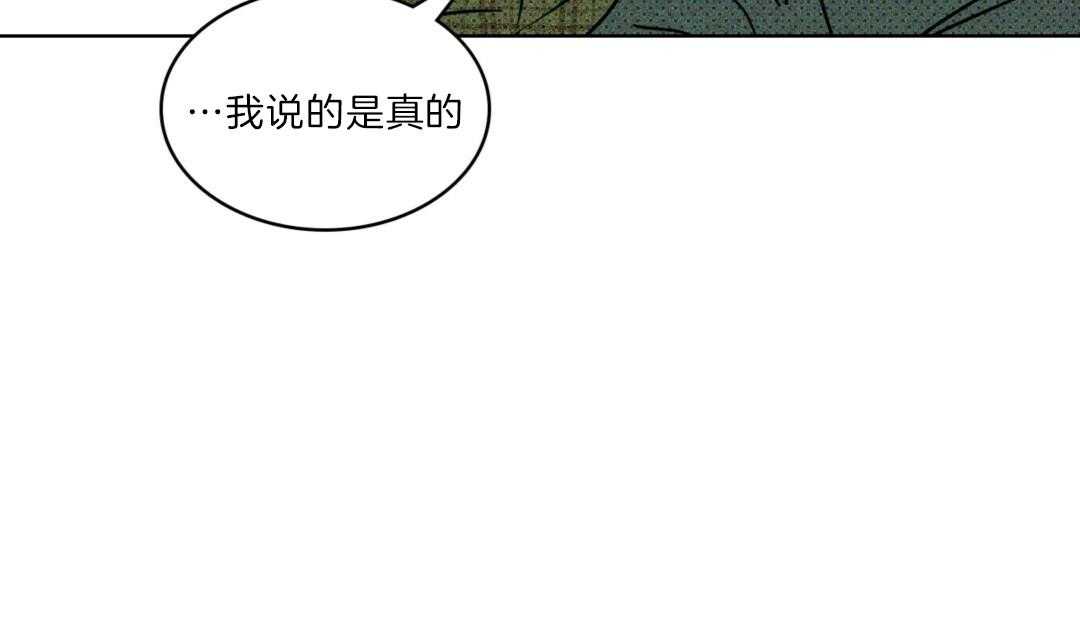 【绿色镌像】漫画-（第3话_望眼欲穿）章节漫画下拉式图片-第53张图片