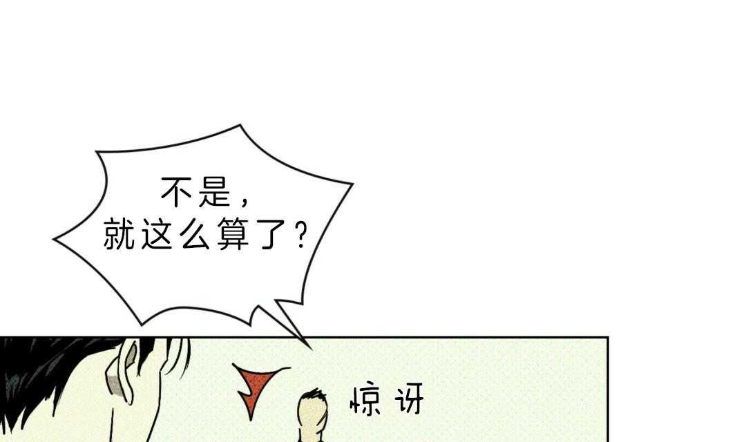 【绿色镌像】漫画-（第5话_玩乐的心情）章节漫画下拉式图片-第1张图片