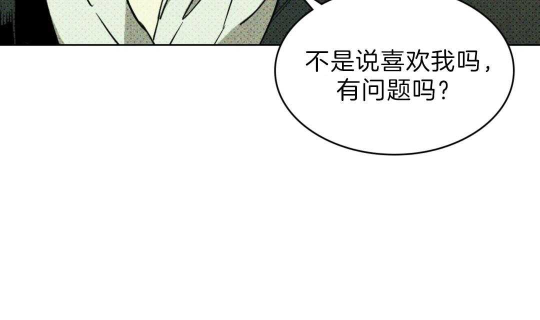 【绿色镌像】漫画-（第6话_意外的纯情）章节漫画下拉式图片-第10张图片