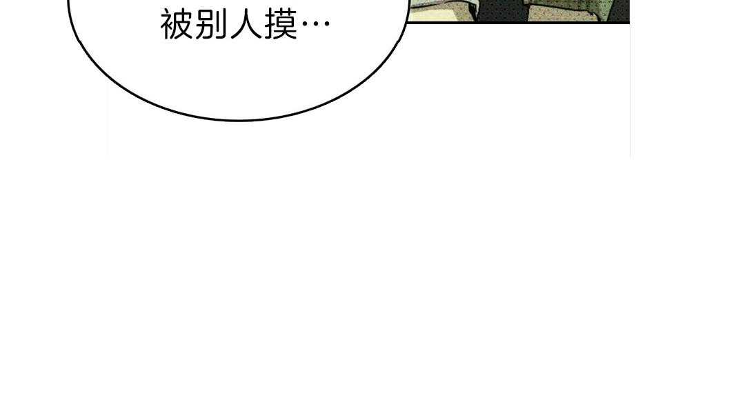 【绿色镌像】漫画-（第6话_意外的纯情）章节漫画下拉式图片-第44张图片