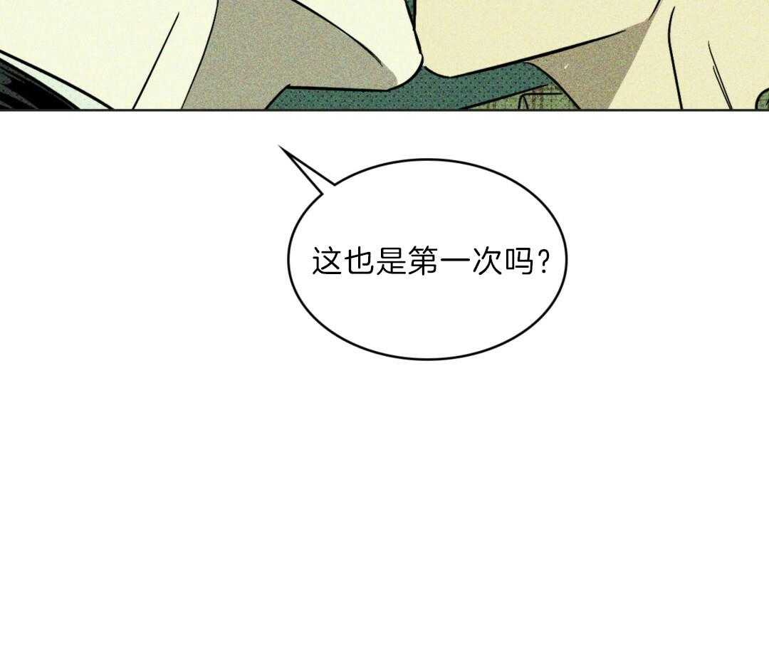 【绿色镌像】漫画-（第7话_有意思）章节漫画下拉式图片-第14张图片