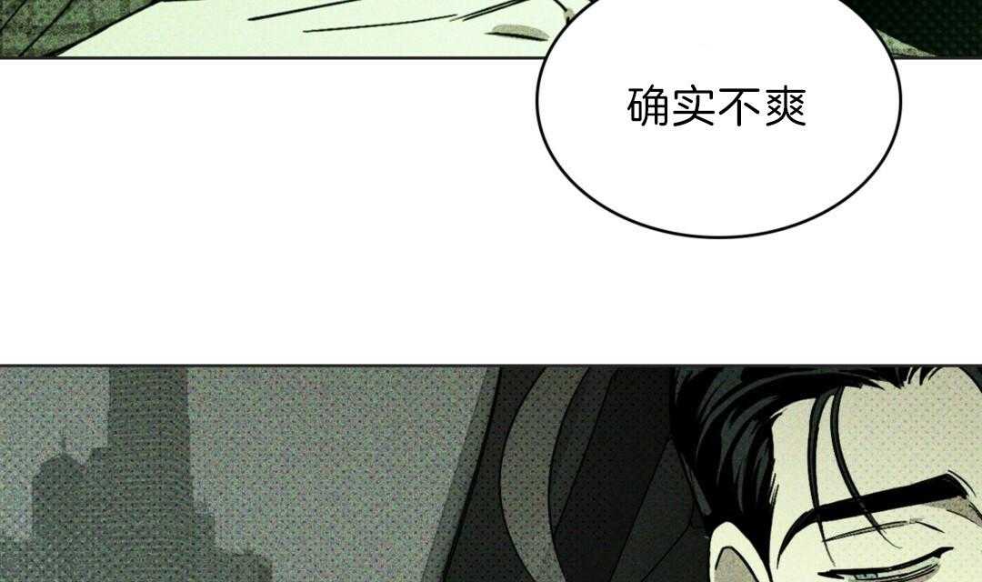 【绿色镌像】漫画-（第8话_不义之财）章节漫画下拉式图片-第24张图片