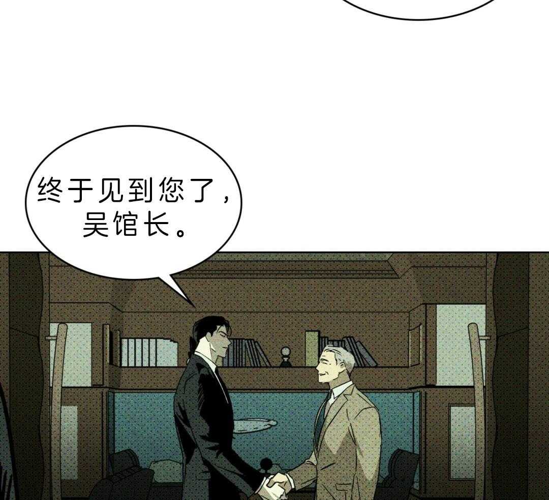 【绿色镌像】漫画-（第9话_心有所属）章节漫画下拉式图片-第20张图片