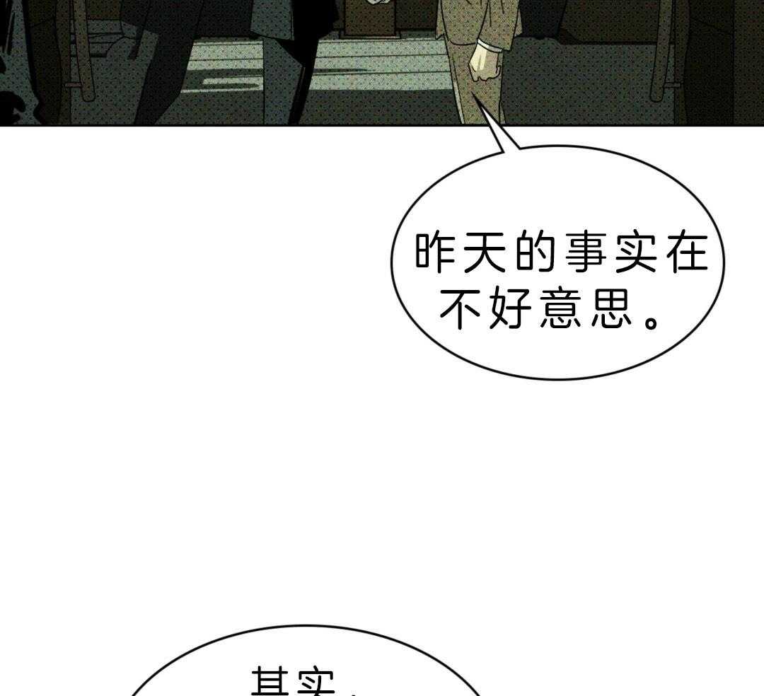 【绿色镌像】漫画-（第9话_心有所属）章节漫画下拉式图片-第21张图片