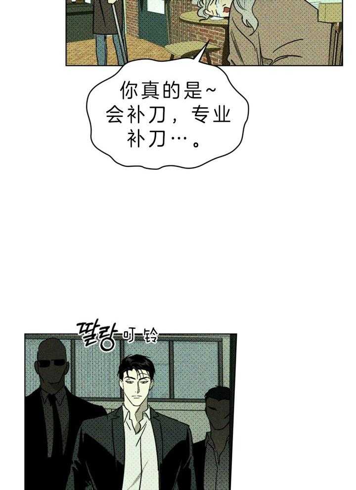 【绿色镌像】漫画-（第10话_需要刺激）章节漫画下拉式图片-27.jpg