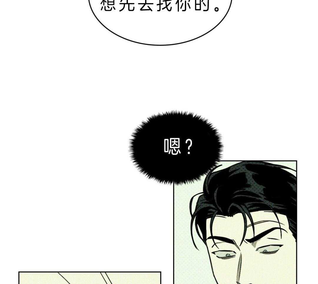 【绿色镌像】漫画-（第11话_帮忙）章节漫画下拉式图片-第21张图片