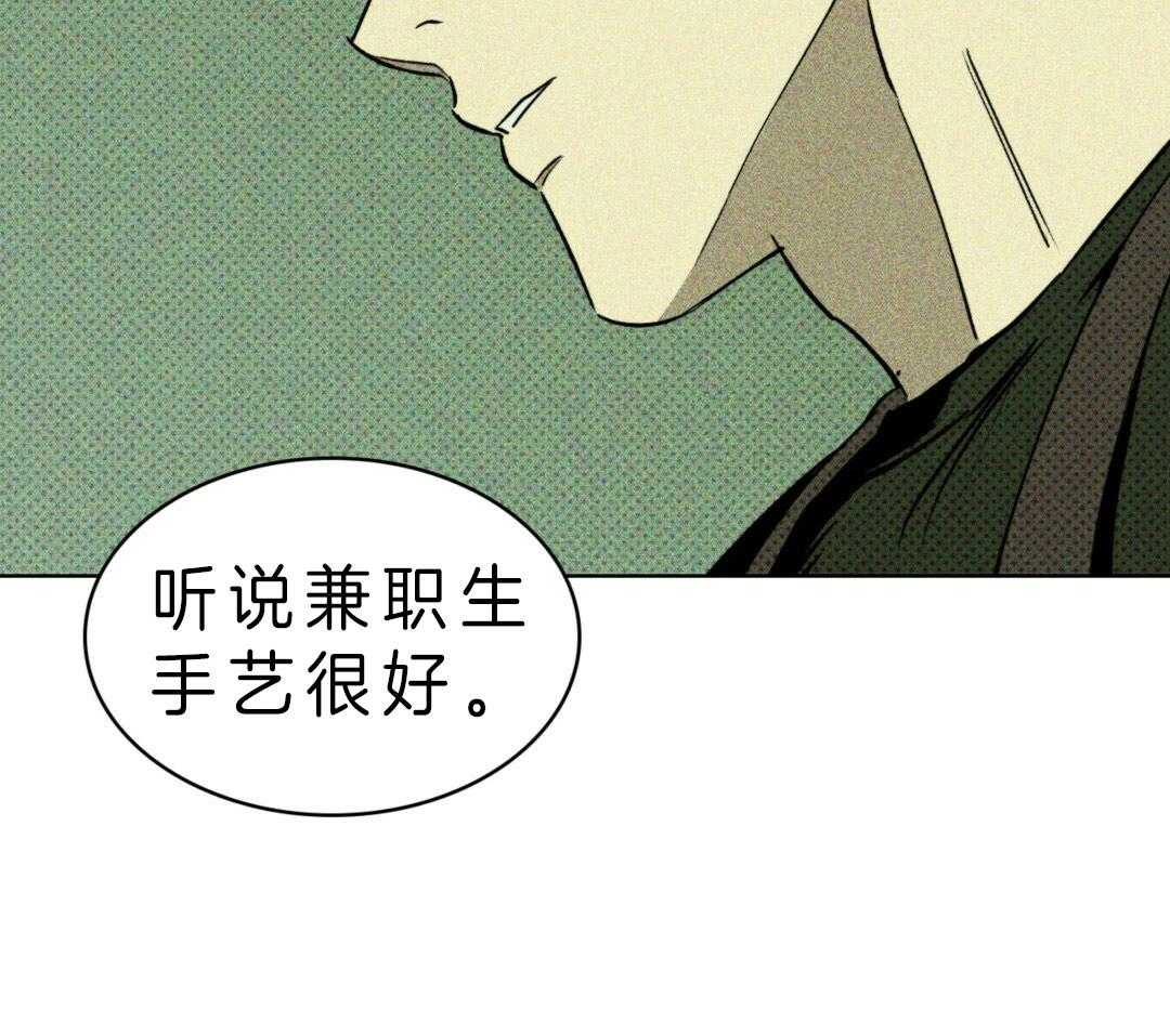 【绿色镌像】漫画-（第11话_帮忙）章节漫画下拉式图片-第11张图片