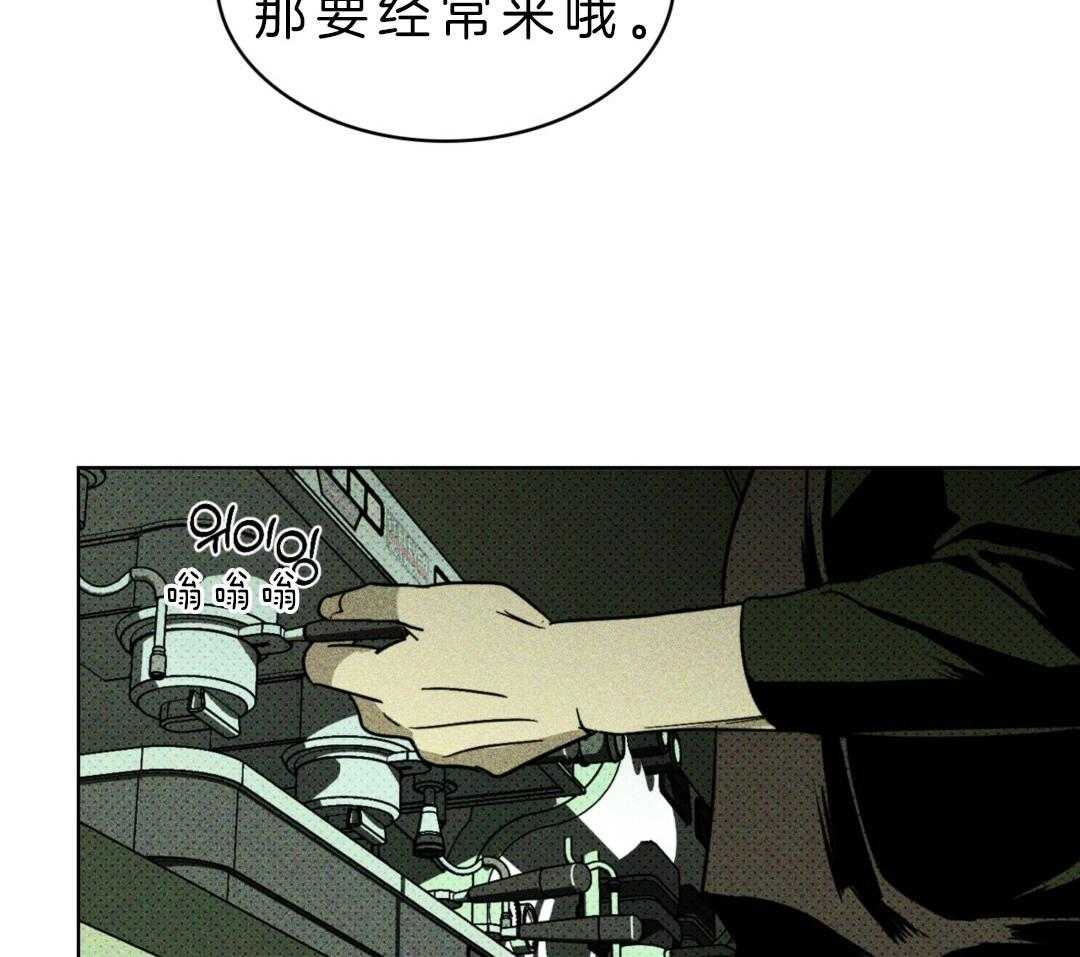 【绿色镌像】漫画-（第11话_帮忙）章节漫画下拉式图片-第8张图片