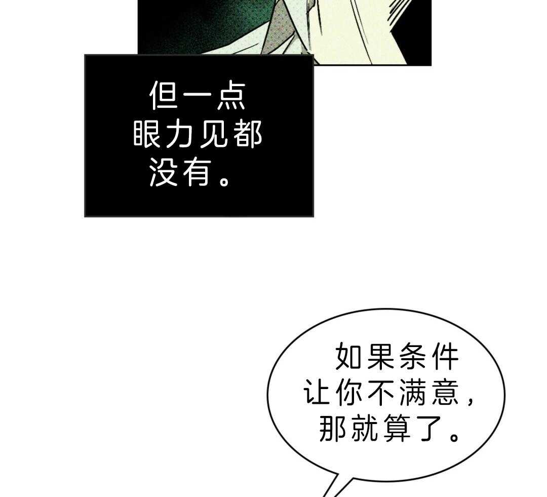 【绿色镌像】漫画-（第15话_让我动摇）章节漫画下拉式图片-第20张图片