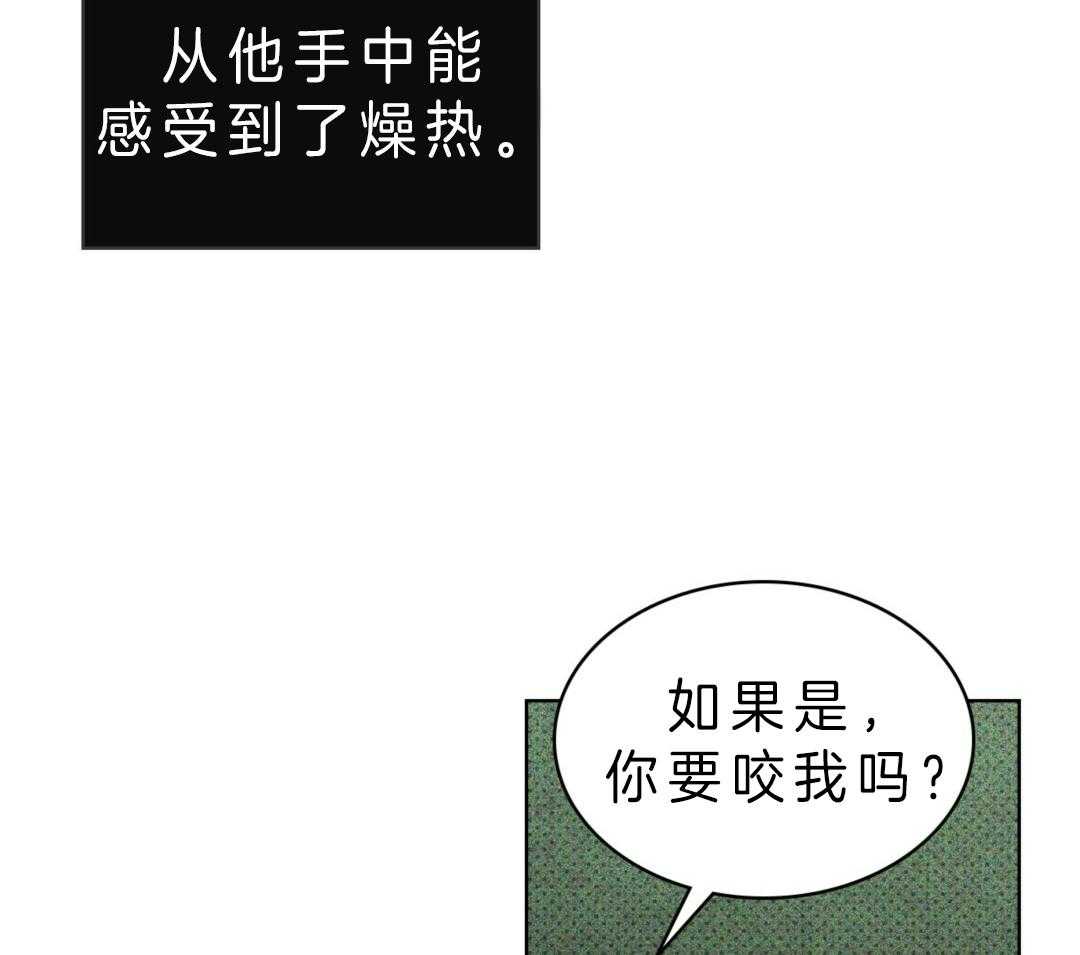 【绿色镌像】漫画-（第15话_让我动摇）章节漫画下拉式图片-第37张图片