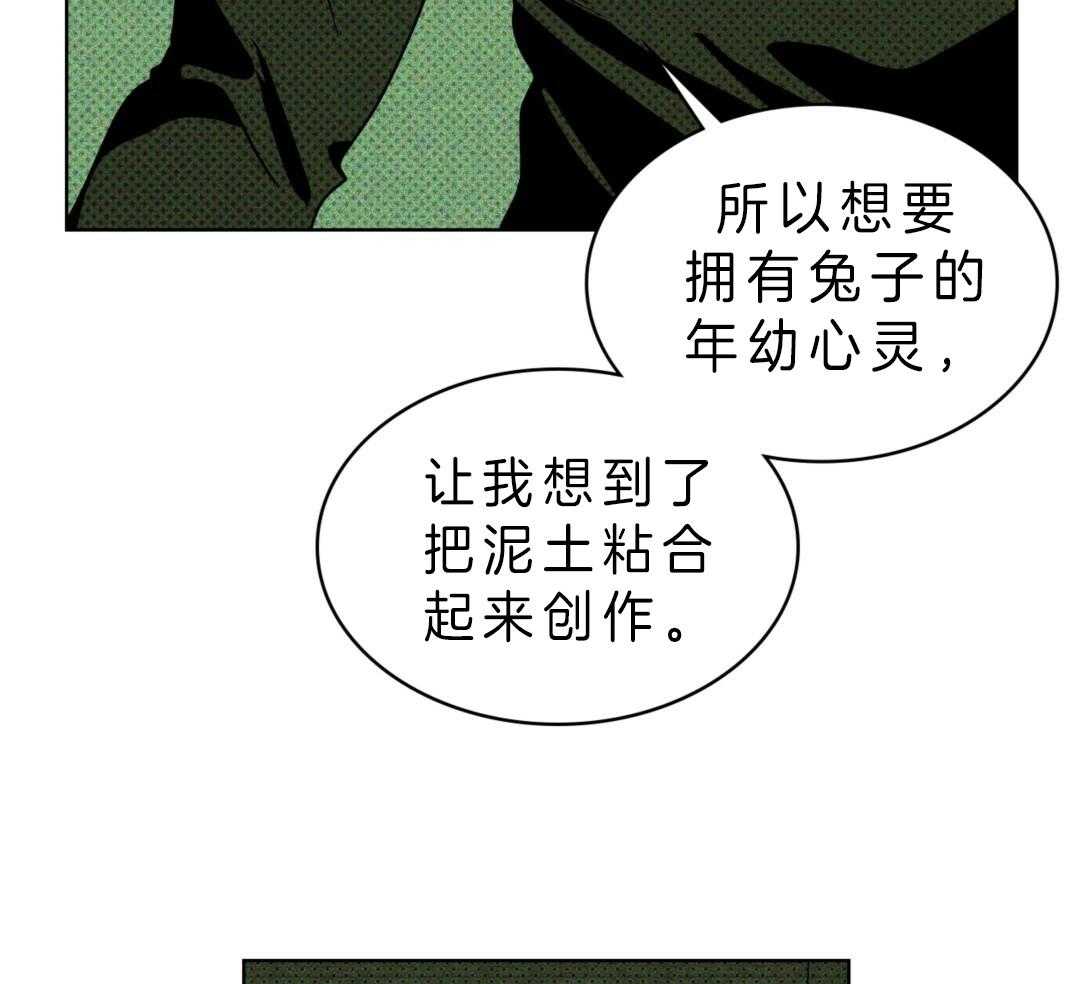 【绿色镌像】漫画-（第17话_收模特费）章节漫画下拉式图片-第7张图片