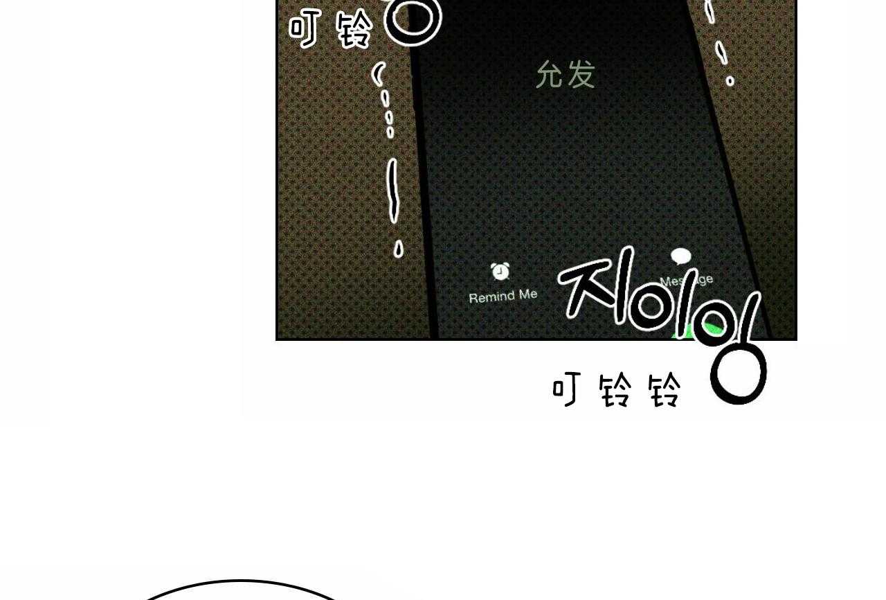 【绿色镌像】漫画-（第18话_喘口气）章节漫画下拉式图片-第13张图片