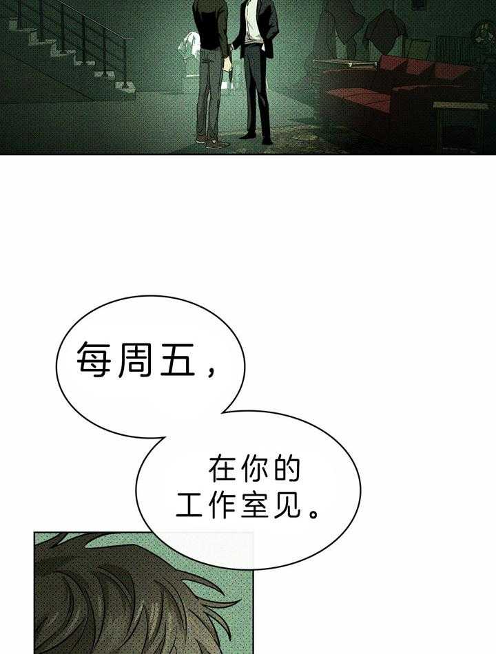 【绿色镌像】漫画-（第20话_下次会做的更好）章节漫画下拉式图片-第10张图片