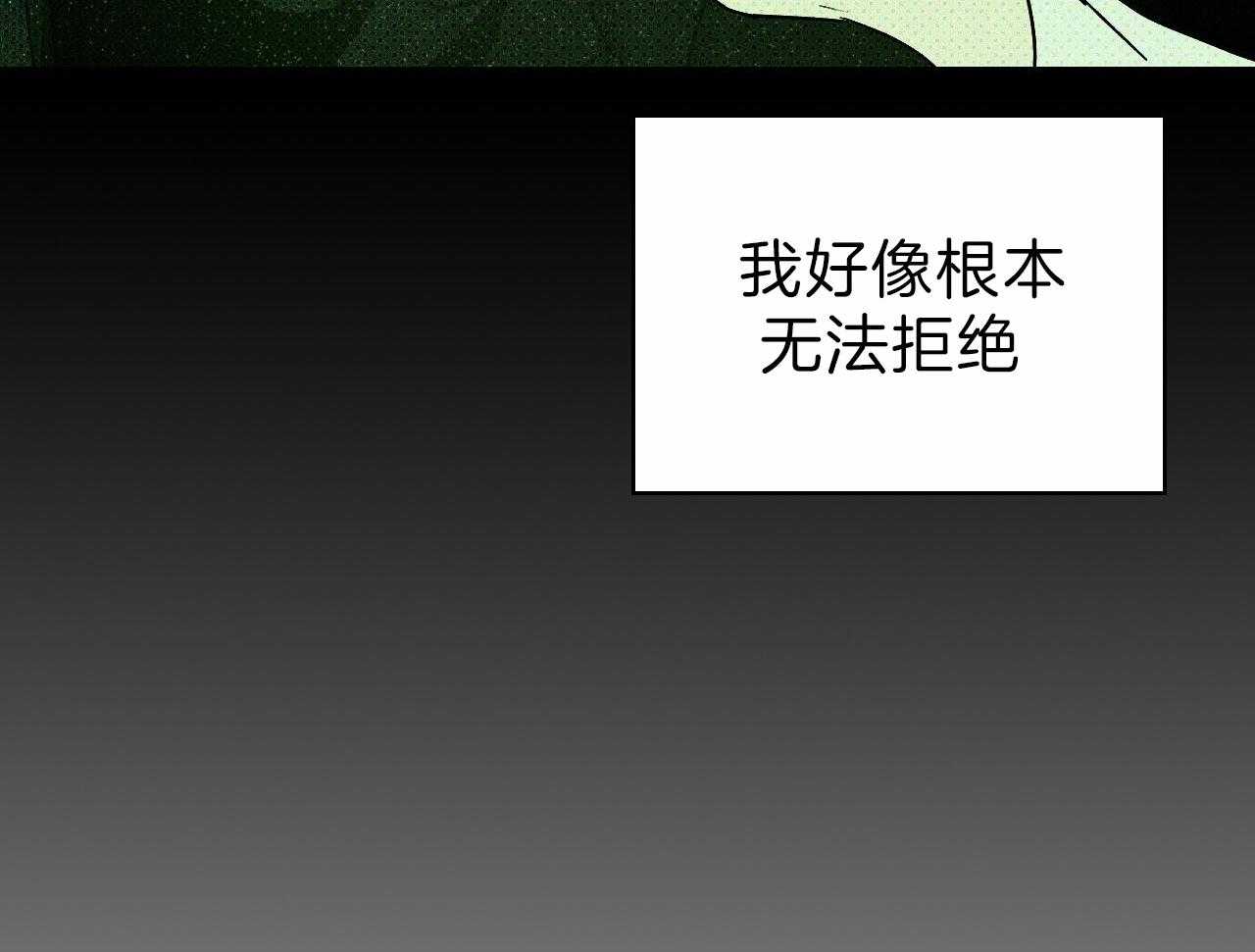 【绿色镌像】漫画-（第22话_多靠近他一点）章节漫画下拉式图片-第19张图片