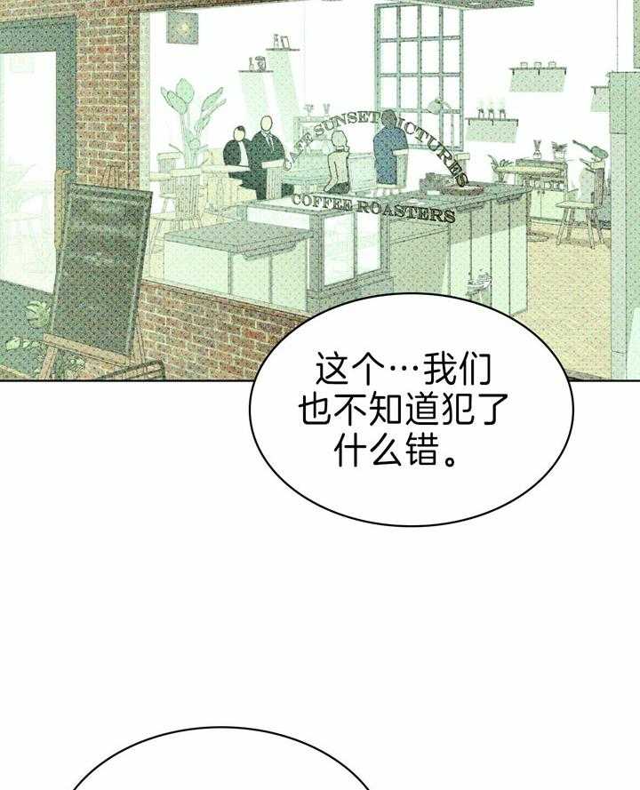 【绿色镌像】漫画-（第24话_纹身的背后）章节漫画下拉式图片-第4张图片