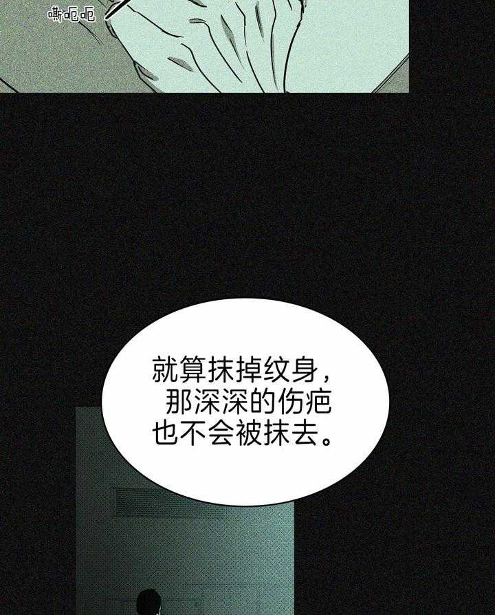 【绿色镌像】漫画-（第25话_觉悟）章节漫画下拉式图片-第6张图片