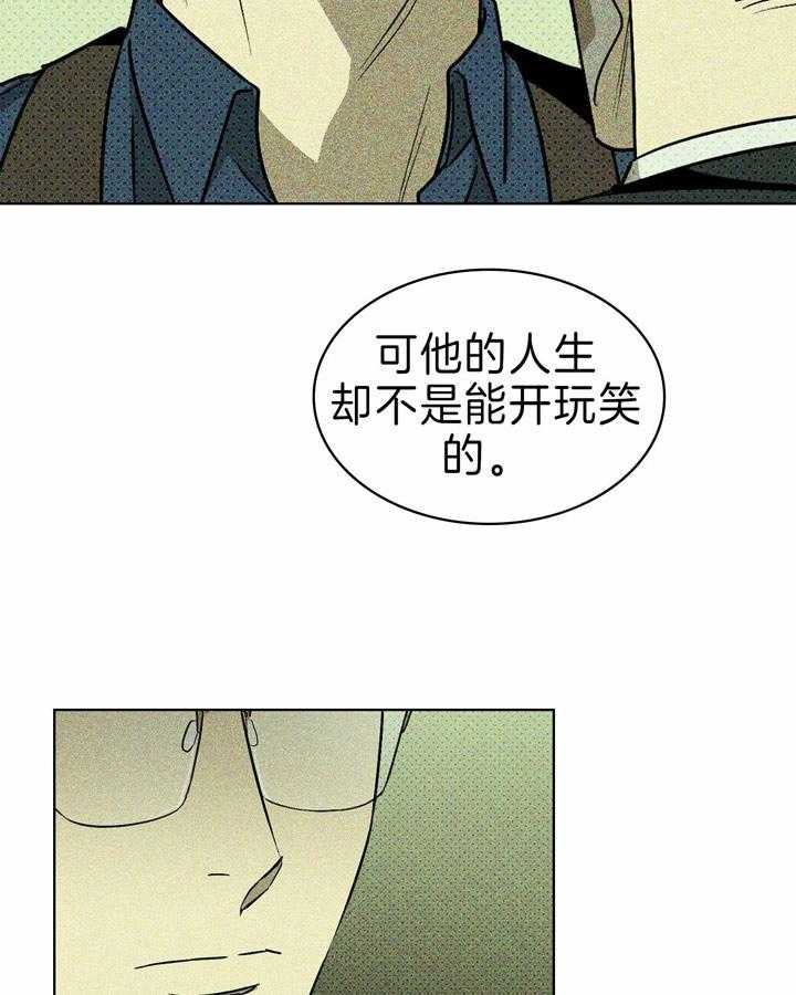 【绿色镌像】漫画-（第25话_觉悟）章节漫画下拉式图片-第22张图片