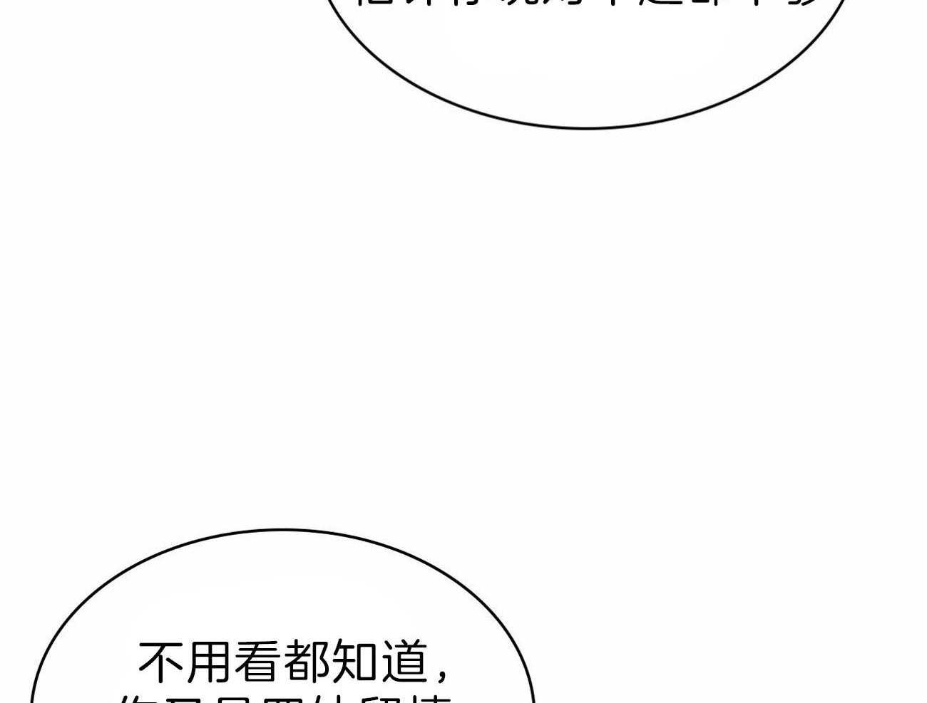 【绿色镌像】漫画-（第26话_与会长见面）章节漫画下拉式图片-第45张图片