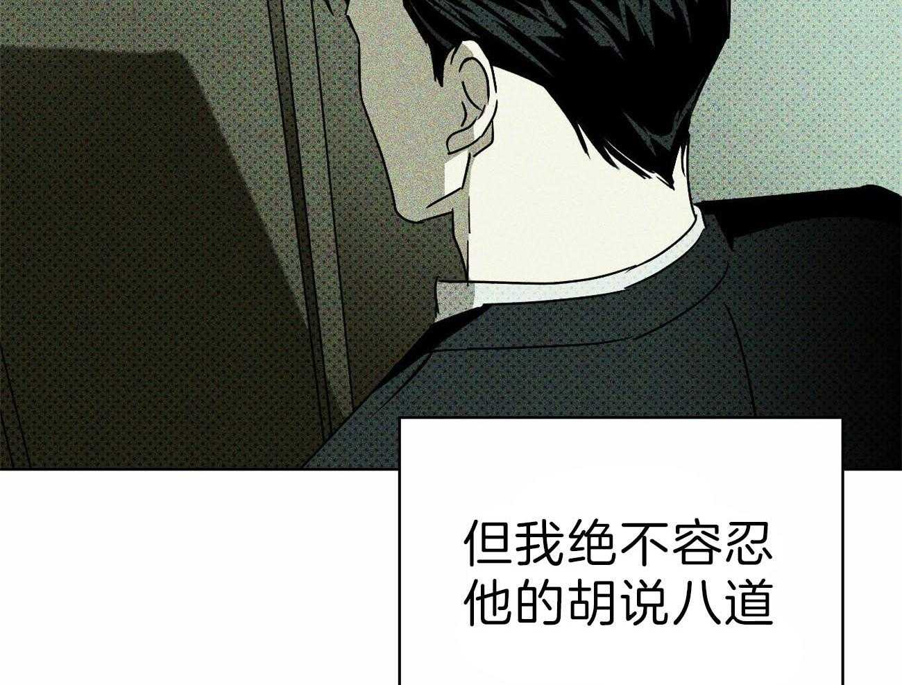 【绿色镌像】漫画-（第26话_与会长见面）章节漫画下拉式图片-第30张图片