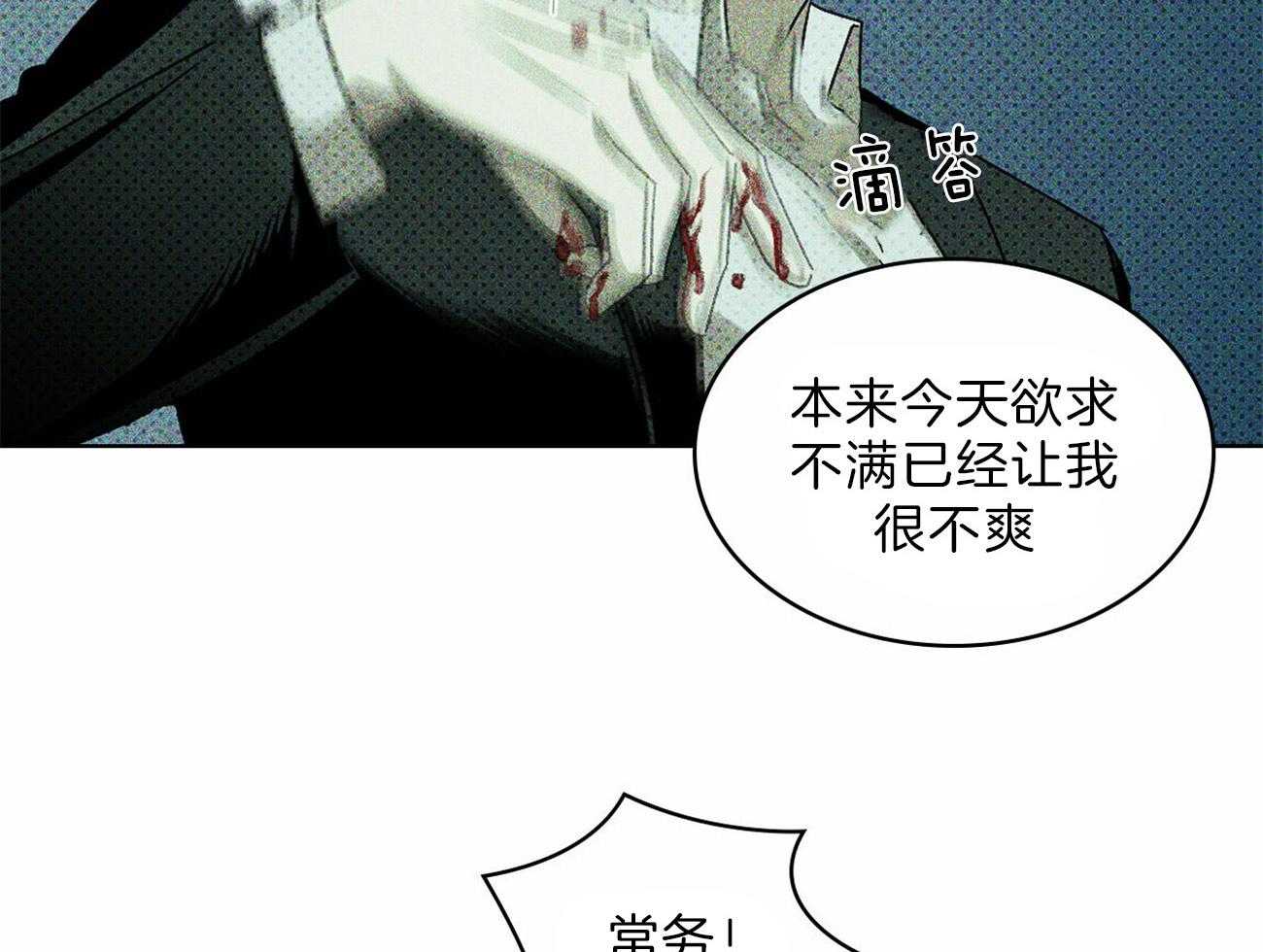 【绿色镌像】漫画-（第26话_与会长见面）章节漫画下拉式图片-第7张图片