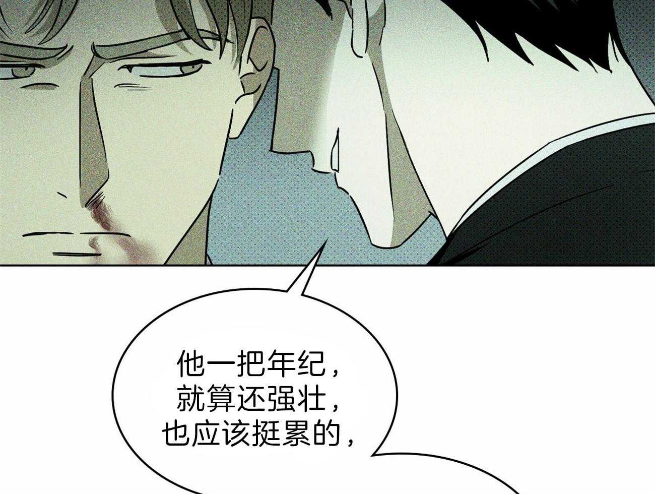 【绿色镌像】漫画-（第26话_与会长见面）章节漫画下拉式图片-第21张图片